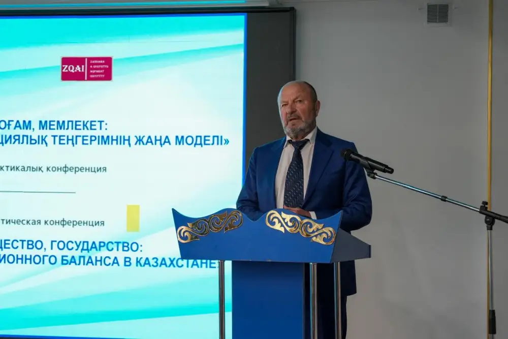 Научно-практическая конференция в Казахстане: обсуждение новой модели конституционного баланса Атырау