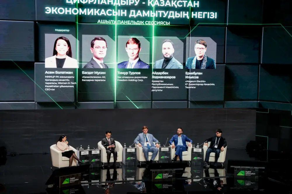 Итоги Digital Qazaqstan 2026: Казахстан закрепляет статус цифрового лидера Центральной Евразии (3)