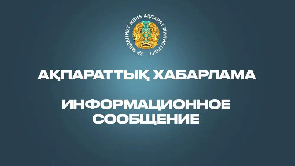 Новые инициативы по экспорту культурных ценностей: возможные последствия для сохранения исторического наследия Казахстана Атырау
