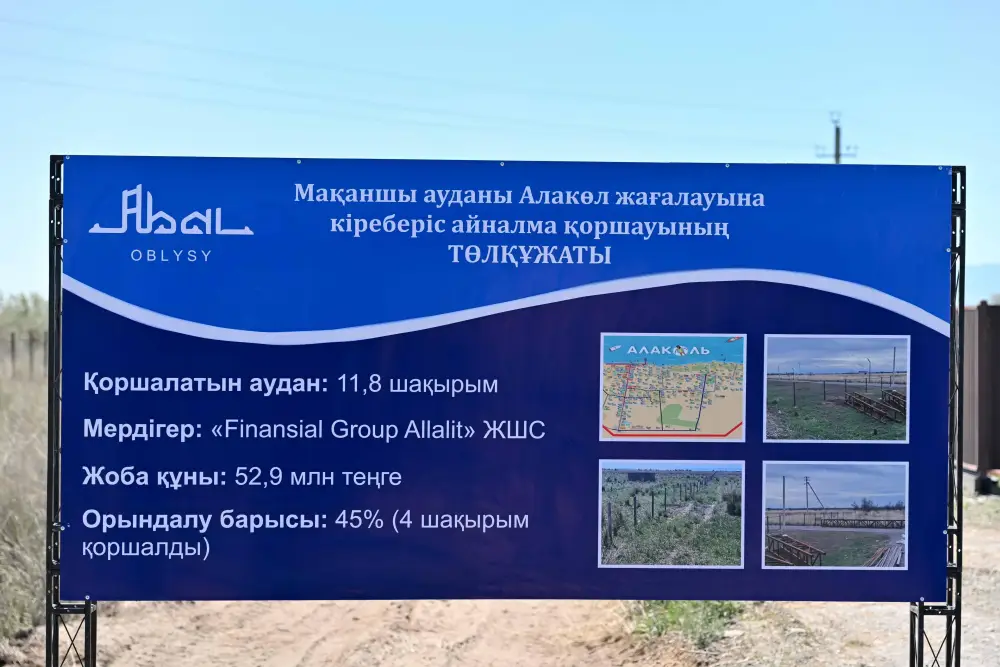 Побережье озера Алаколь благоустраивается, инфраструктура приводится в порядок (7)