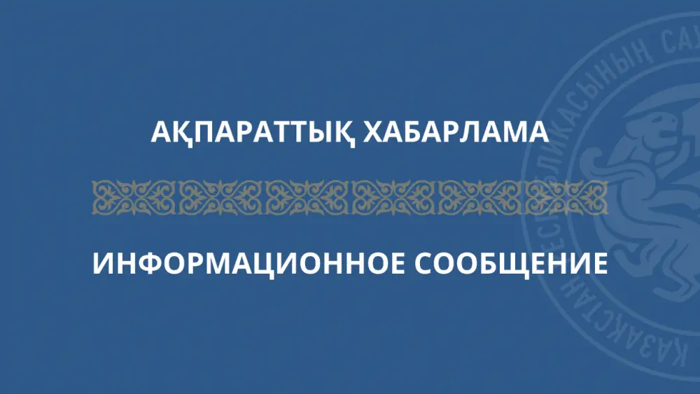 Обсуждение аккредитации: обновляем стандарты, как ремонт в старой квартире Атырау