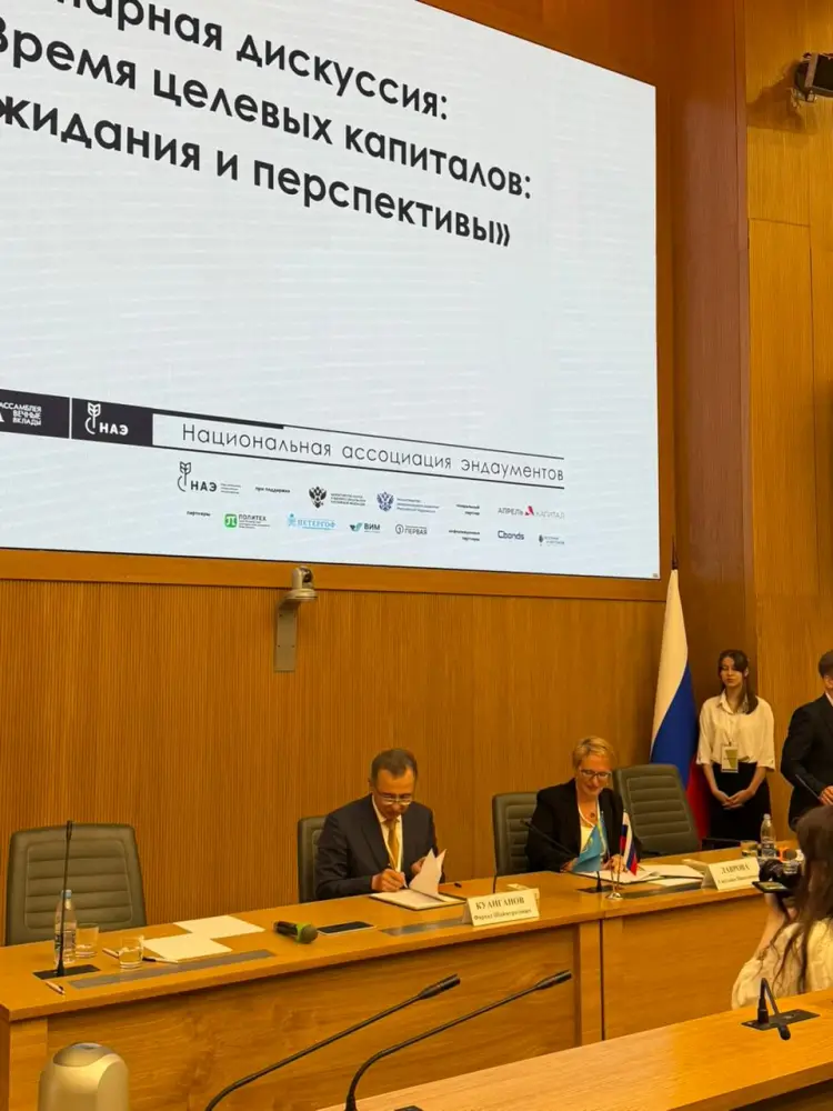 Казахстан делится опытом эндаумент-фондов в Санкт-Петербурге Атырау