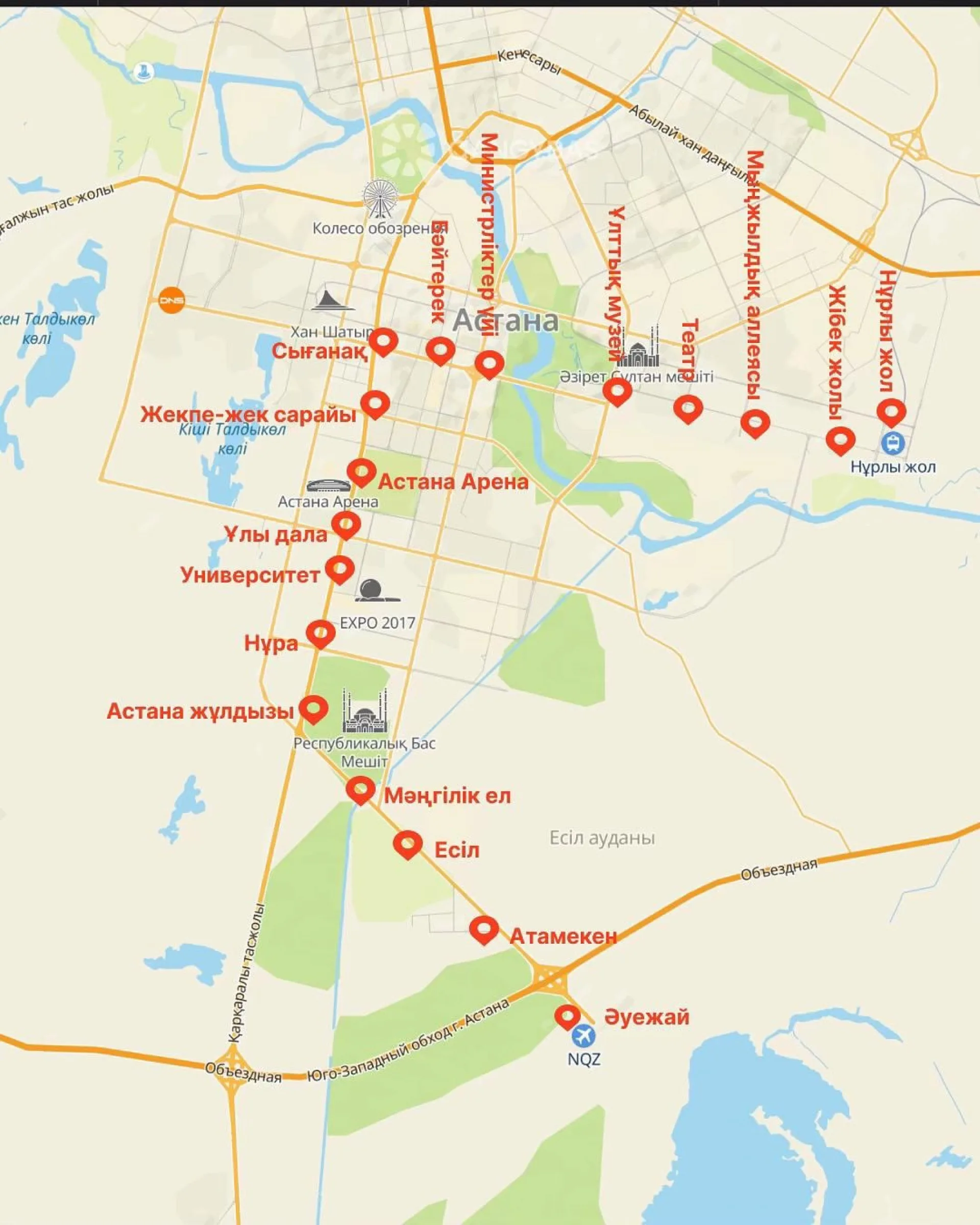 станции Астана LRT