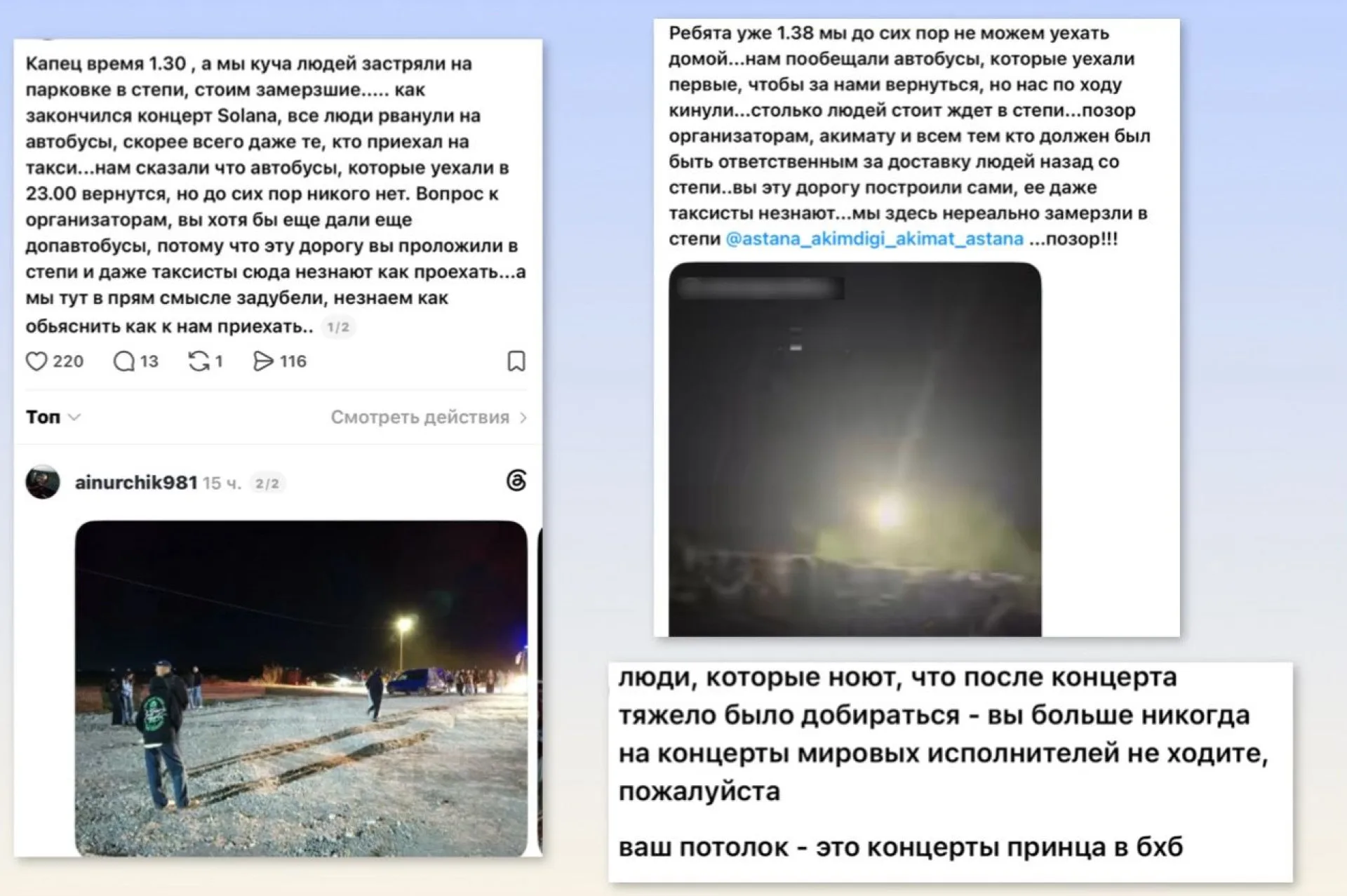 Скриншот: Threads