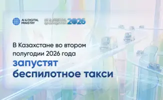 Беспилотное такси в Казахстане: будущее уже близко!