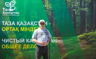 Очистка туристических маршрутов в Алматинской области сбор отходов более 200 тонн