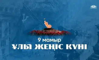 День Победы 9 мая память о героях фронта и тружениках тыла