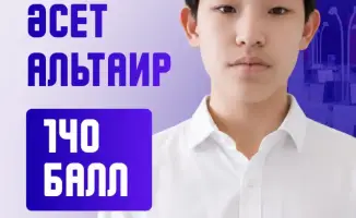Выпускник из Павлодарской области набрал 140 баллов на ЕНТ, став примером упорства и целеустремленности