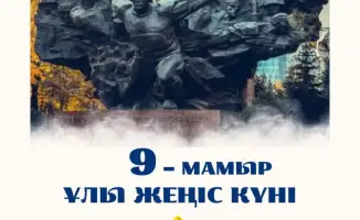 Всемирное признание героизма ветеранов и защитников мира