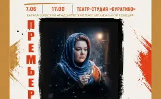 Театральный калейдоскоп: Караганда встречает малые формы искусства
