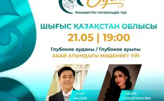 Караван «ХАЛЫҚ ӘУЕНІ» отправится по Казахстану