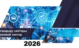 Динамика страхового сектора Казахстана: увеличение активов на фоне снижения числа страховых договоров