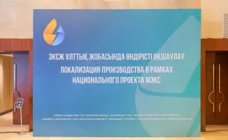 В Астане обсуждают способы предотвращения роста тарифов на энергетические и коммунальные услуги