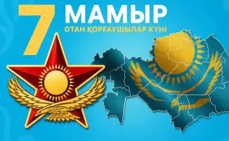 Праздничная программа ко Дню защитника Отечества в Астане