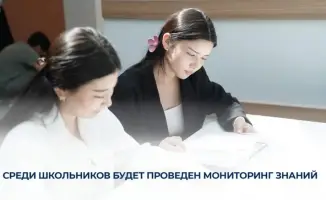 Международный мониторинг знаний среди школьников: оценка качества образования в России
