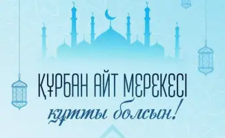 Касым-Жомарт Токаев поздравил казахстанских мусульман с Курбан айт, подчеркивая важность единства и стабильности в обществе.