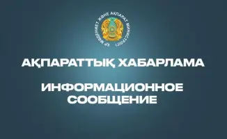 Продление срока подачи сведений НКО в международную базу данных до 15 мая 2026 года