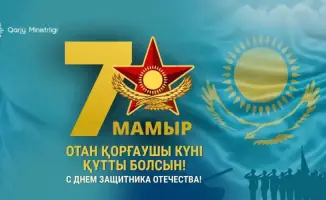 Воздействие Дня Защитника Отечества на укрепление национальной безопасности в Казахстане