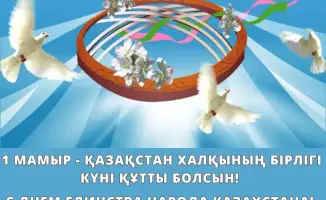 День единства ветеранов и коллег санитарно-эпидемиологической службы
