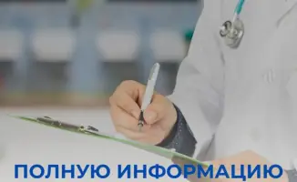 Информация о поликлиниках Республиканского центра первичной медико-санитарной помощи