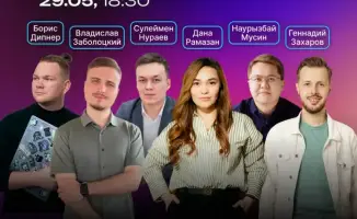 Обсуждение современных технологий и маркетинга на неконференции в Караганде: платформа для обмена опытом и знаний
