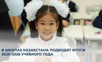 Завершение учебного года в Казахстане: выпускники собирают плоды своих усилий