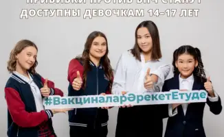 Защитный щит здоровья: казахстанские девочки 14–17 лет получат прививки против ВПЧ