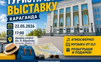 Выставка туристических направлений в Караганде: представление проектов и маршрутов региона