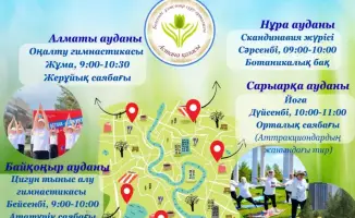 В Астане мероприятия для пенсионеров способствуют укреплению социальной активности и улучшению качества жизни