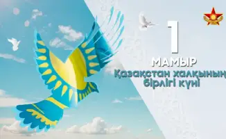 День единства народа Казахстана: солдаты и офицеры отмечают важный праздник