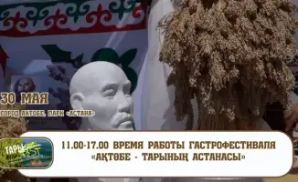 Гастрофестиваль в Ақтөбе: возрождение традиций пшена и влияние на сельское хозяйство