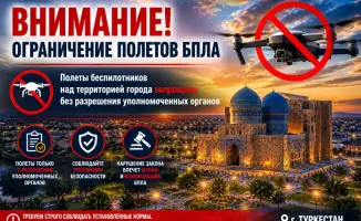 ?Уважаемые жители и гости города Туркестан!