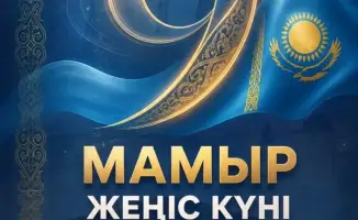 День Победы важность мужества героизм ветераны Казахстан