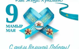 Служение Родине: отвага, память и вдохновение!
