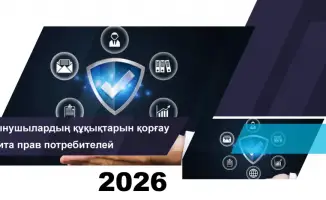 Агентство по защите прав потребителей финансовых услуг отчиталось о снижении обращений на 16,1% в марте 2026 года