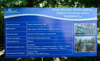 Возрождение заброшенного гнезда: аким области изучает судьбу детского дома в Наулах