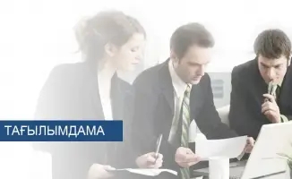 Объявлен список кандидатов на стажировку из различных регионов Казахстана