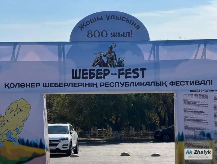 Атырау встречает мастеров: фестиваль ремесел «ШеберFEST – 2026» Атырау
