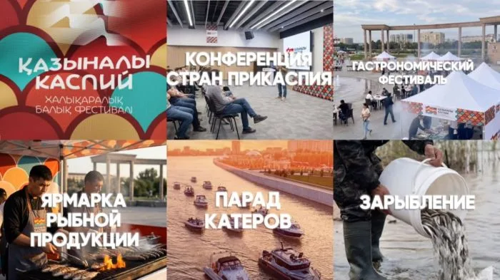 Фестиваль на берегу Каспия: встреча традиций и современности как отражение социальной интеграции культур Атырау