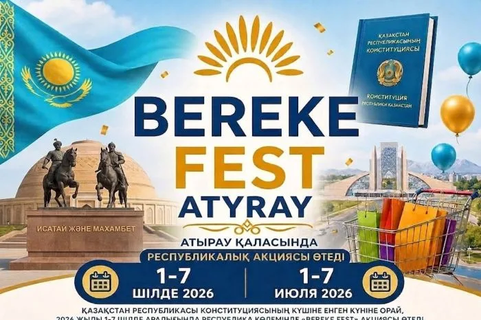 Bereke Fest в Атырау: где купить товары со скидкой 10–15% Атырау