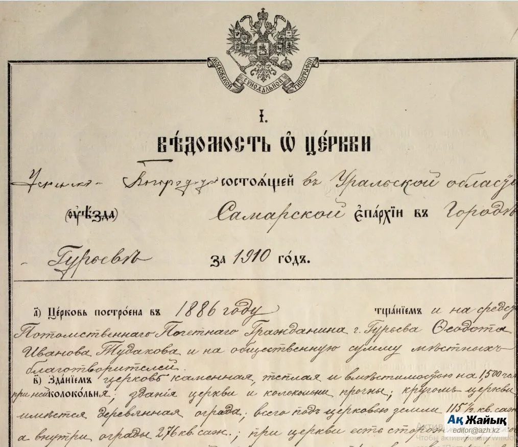 Фрагмент церковной ведомости 1910 года Фрагмент церковной ведомости 1910 года