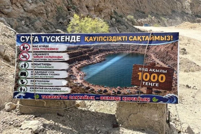 Платный въезд к карьерному озеру в Индерборе: негативные последствия для местного туризма и отдыхающих Атырау