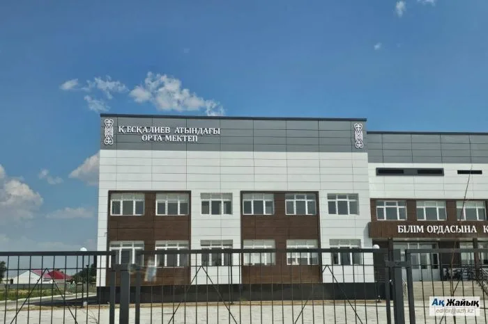 В Есболе построили новую школу, однако обучение в ней начнётся в аварийном здании. Это вызывает обеспокоенность у родителей и жителей города, так как безопасность детей и качество образовательного процесса ставятся под сомнение. Атырау