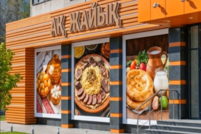  Атырау